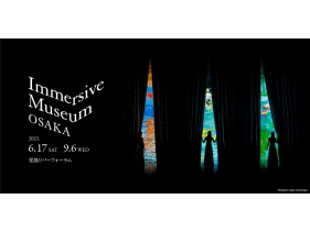 Immersive Museum OSAKA  (イマーシブ ミュージアム オオサカ)