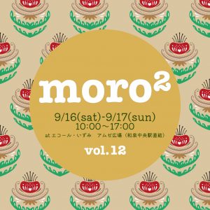 moro2 handmade vol.12