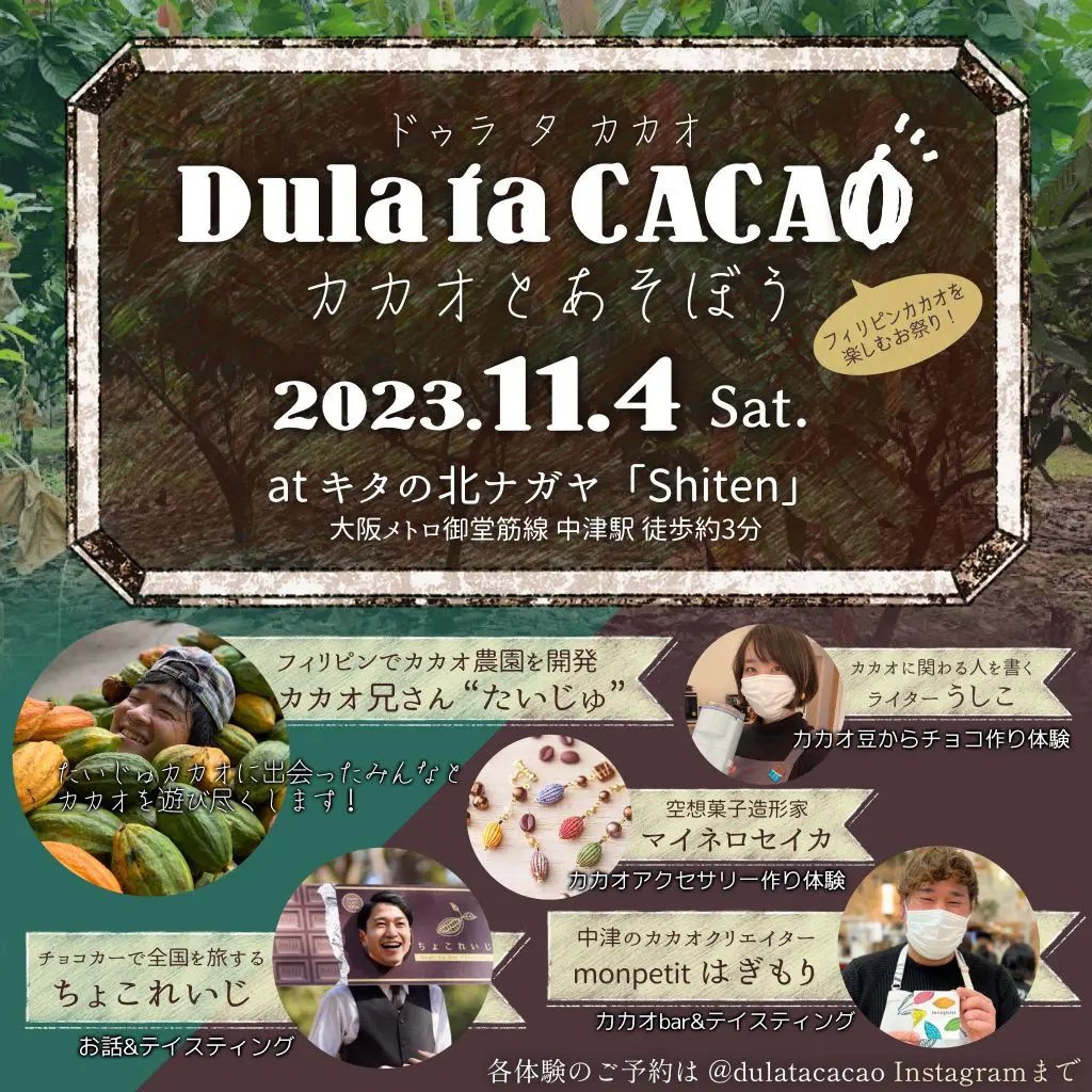 11/4（土） Dula ta CACAO（ドゥラ タ カカオ） | 大阪スケジュール