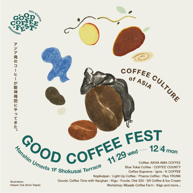 11/29（水）～12/4（月）	GOOD COFFEE FEST @HANSHIN 2023 winter