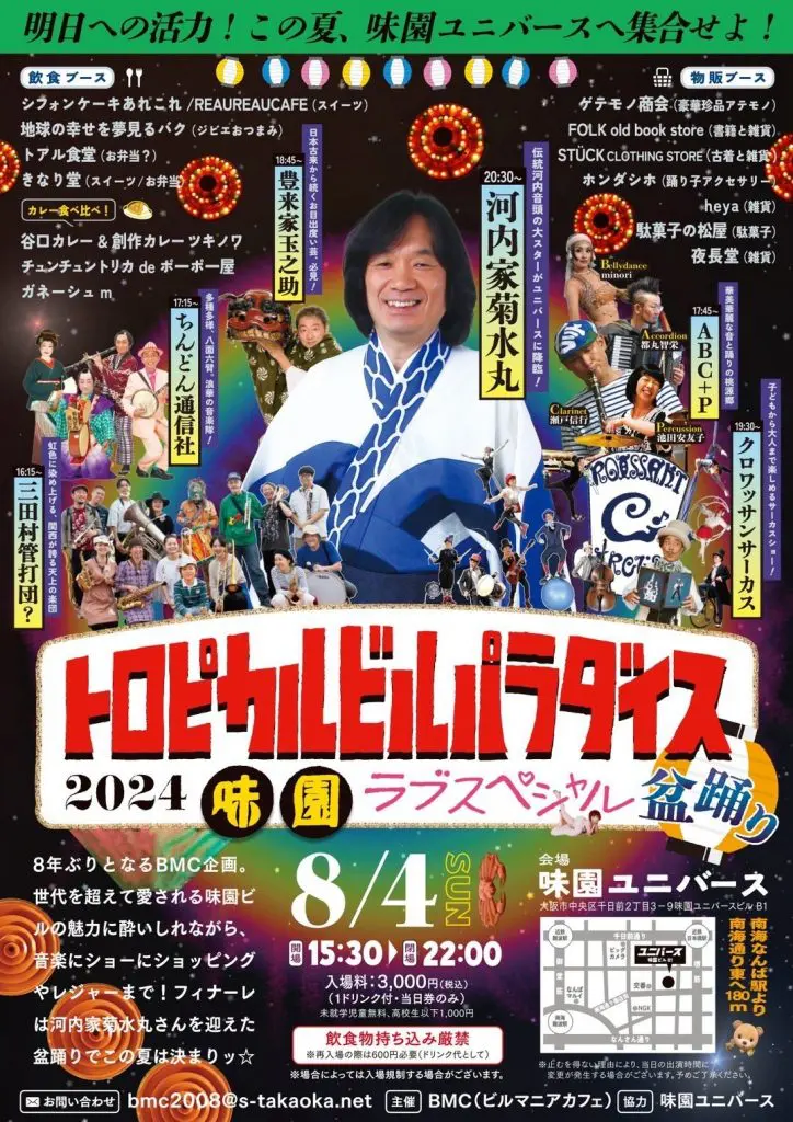 女王蜂展 東京 入場特典 3枚セット 女王蜂「バイオレンス」映像作品