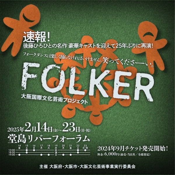 FOLKER