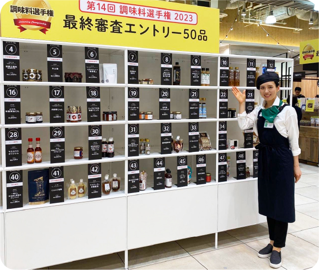 Détails du Championnat des Assaisonnements