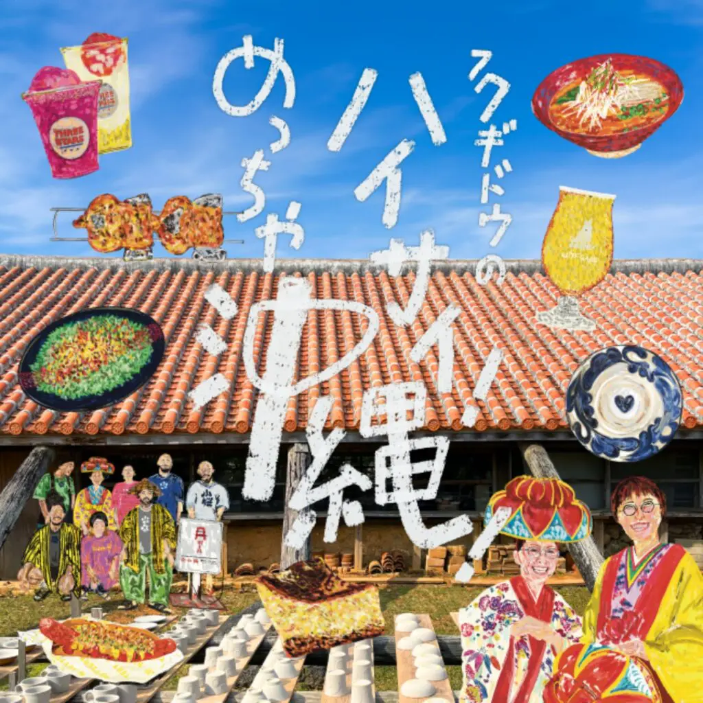 5/21（水）～26（月） ハイサイ！ めっちゃ沖縄！2025 - 大阪