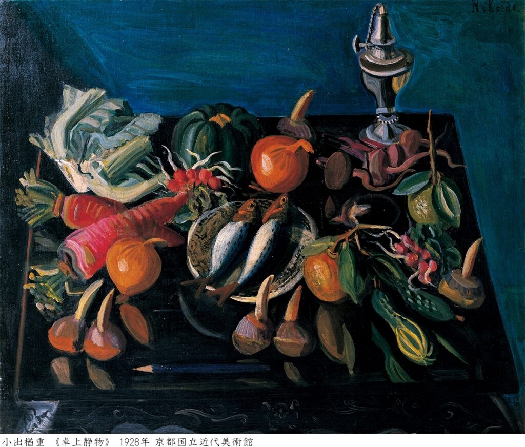 修正版小出楢󠄀重-《卓上静物》-