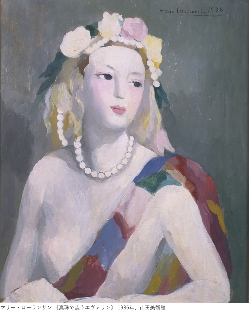 9/1（月）〜2026/1/31（土） 山王美術館「女性画家たち展 上村