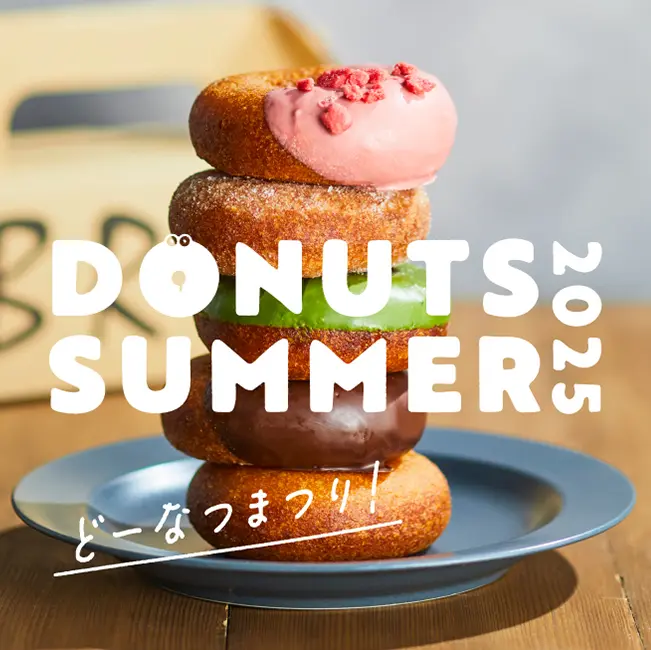 7/30（水）～8/11（月・祝） DONUTS SUMMER 2025 どーなつまつり
