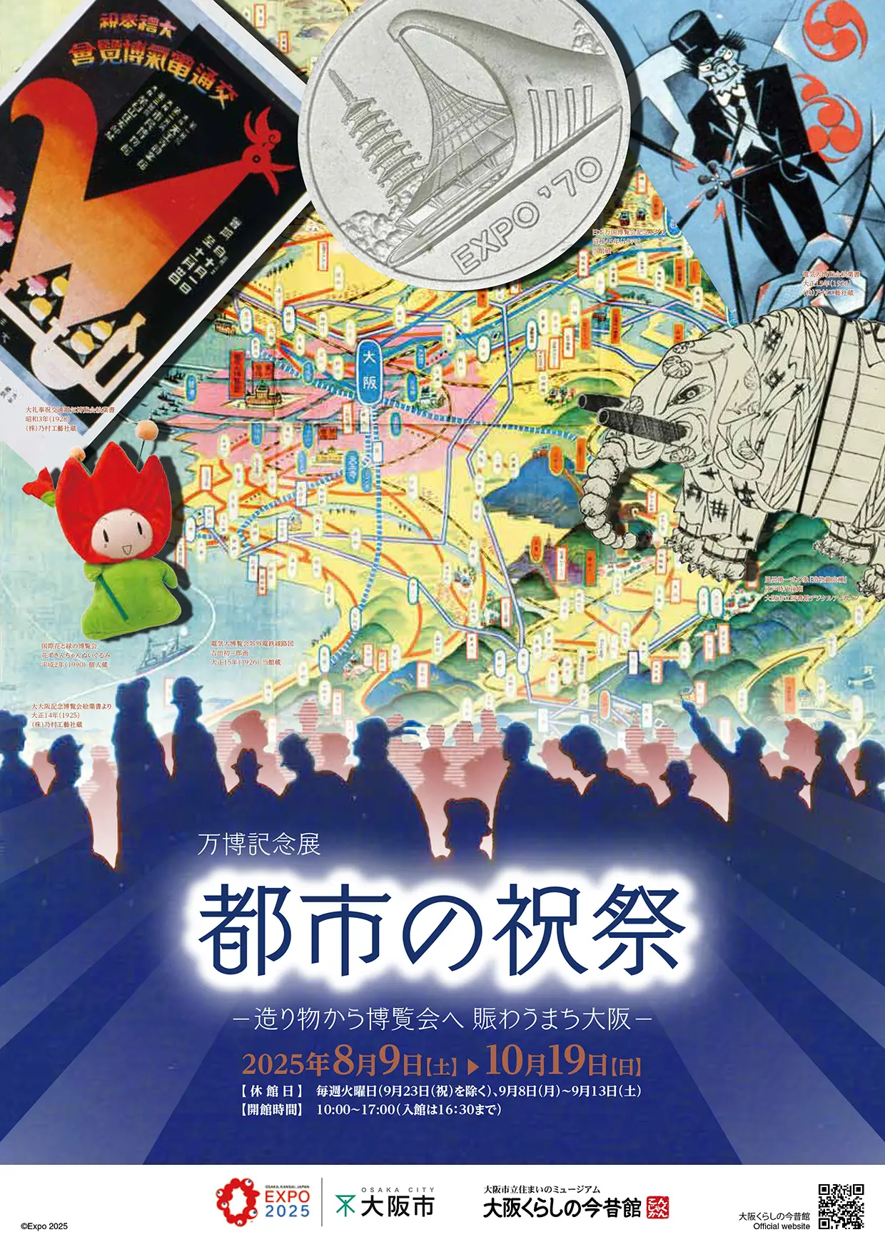 記念ポストカード/東京　大正博覧会第一会場 記念ポストカード/東京 大正博覧会第一会場