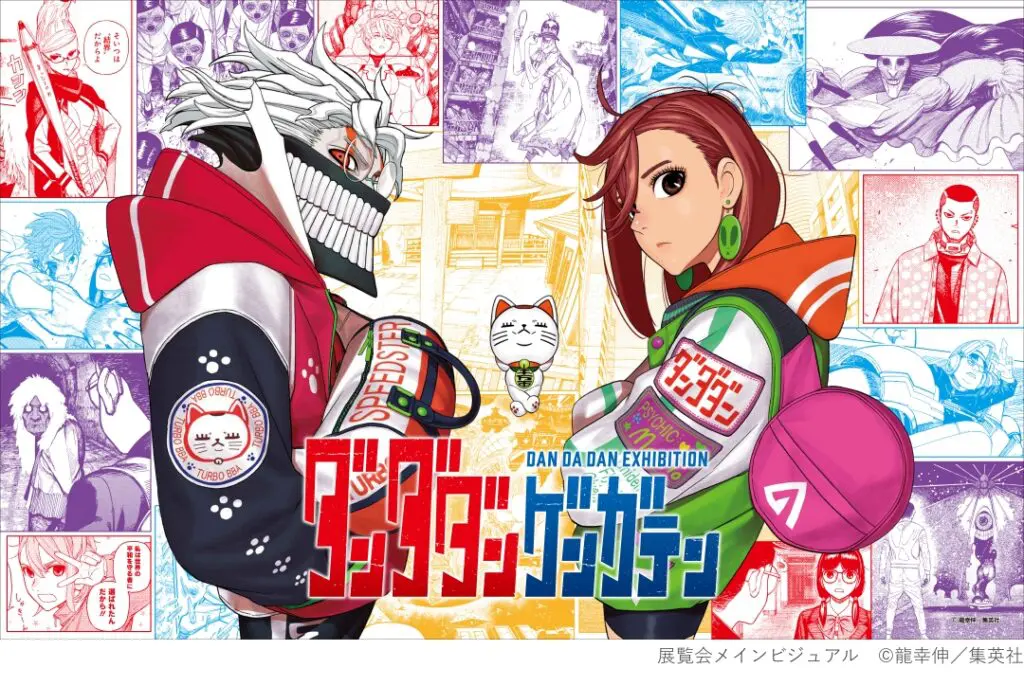 2/7（土）～3/8（日） ダンダダン ゲンガテン - 大阪スケジュール
