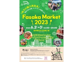 Fasaka Market（ファサカ マーケット）2023