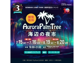 SENNAN LONG PARK 「Aurora Palm Tree」&「海辺の夜市」