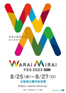 Warai Mirai Fes 2023 ～Road to EXPO 2025～