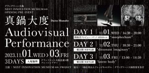 真鍋大度 Audiovisual Performance　<グラングリーン大阪 NEXT INNOVATION MUSEUM（仮称） OPENING PRE-EVENT>