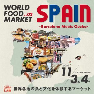 WORLD FOOD MARKET series SPAIN ~Barcelona meets Osaka~