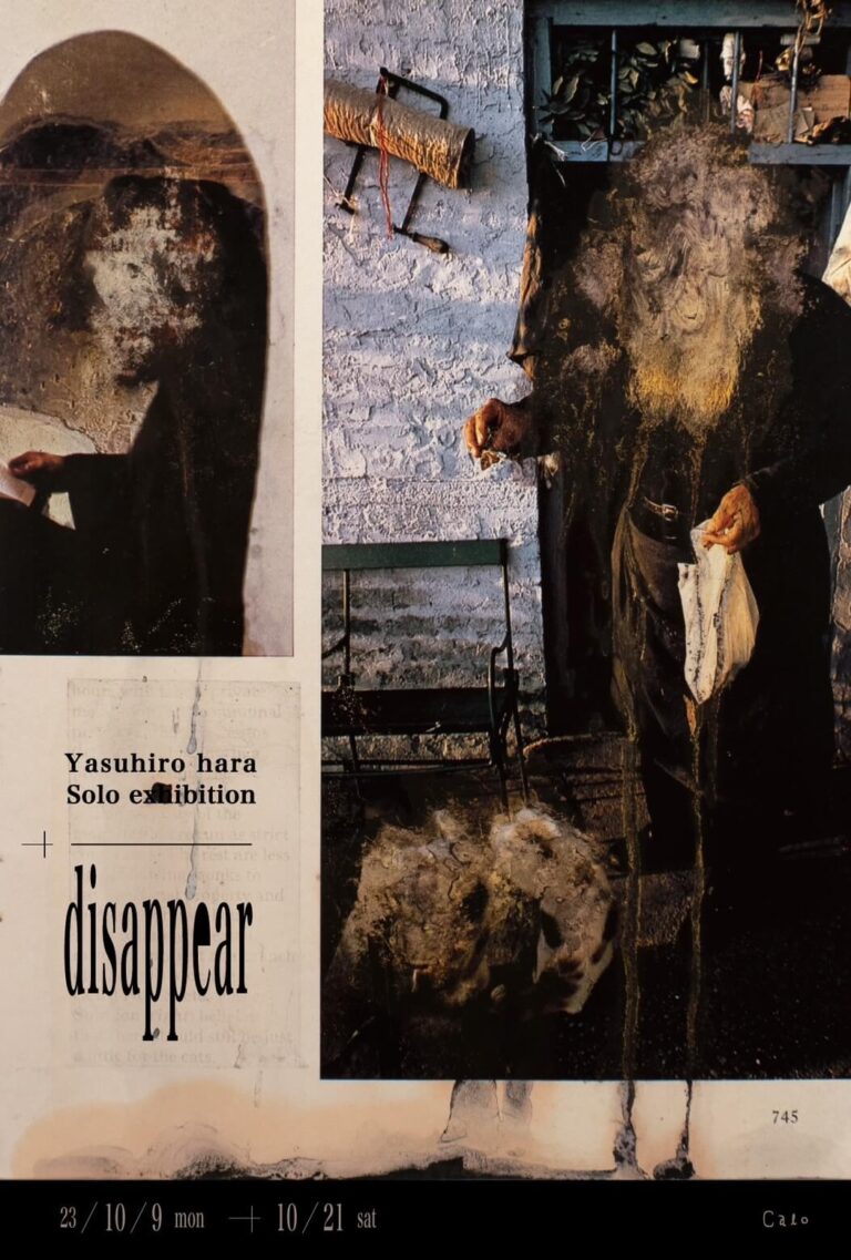 原康浩個展　”disappear”