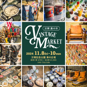 Vintage Market（ヴィンテージマーケット）-万博蚤の市-