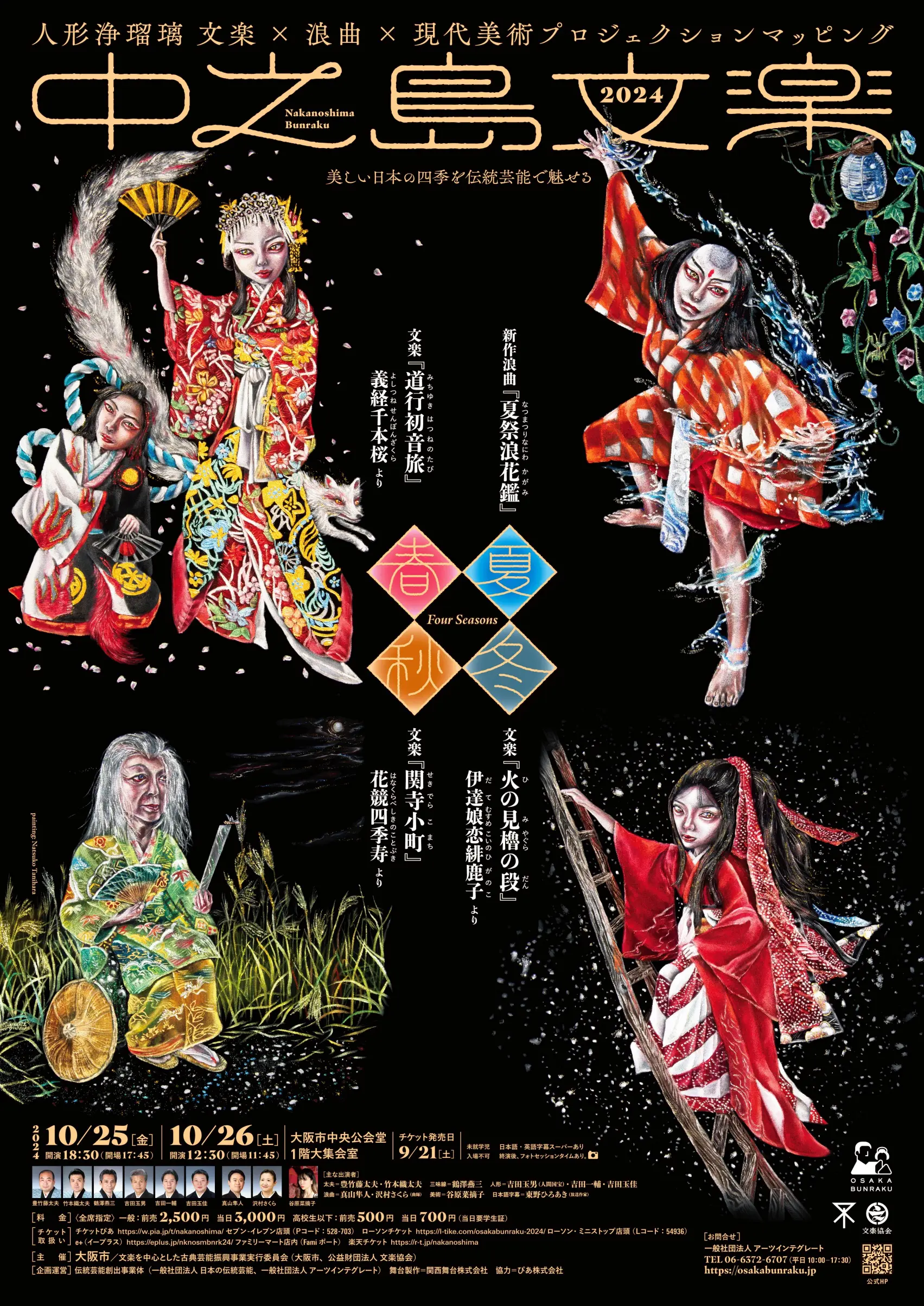 10/24（金）～26（日） Vintage Market（ヴィンテージマーケット