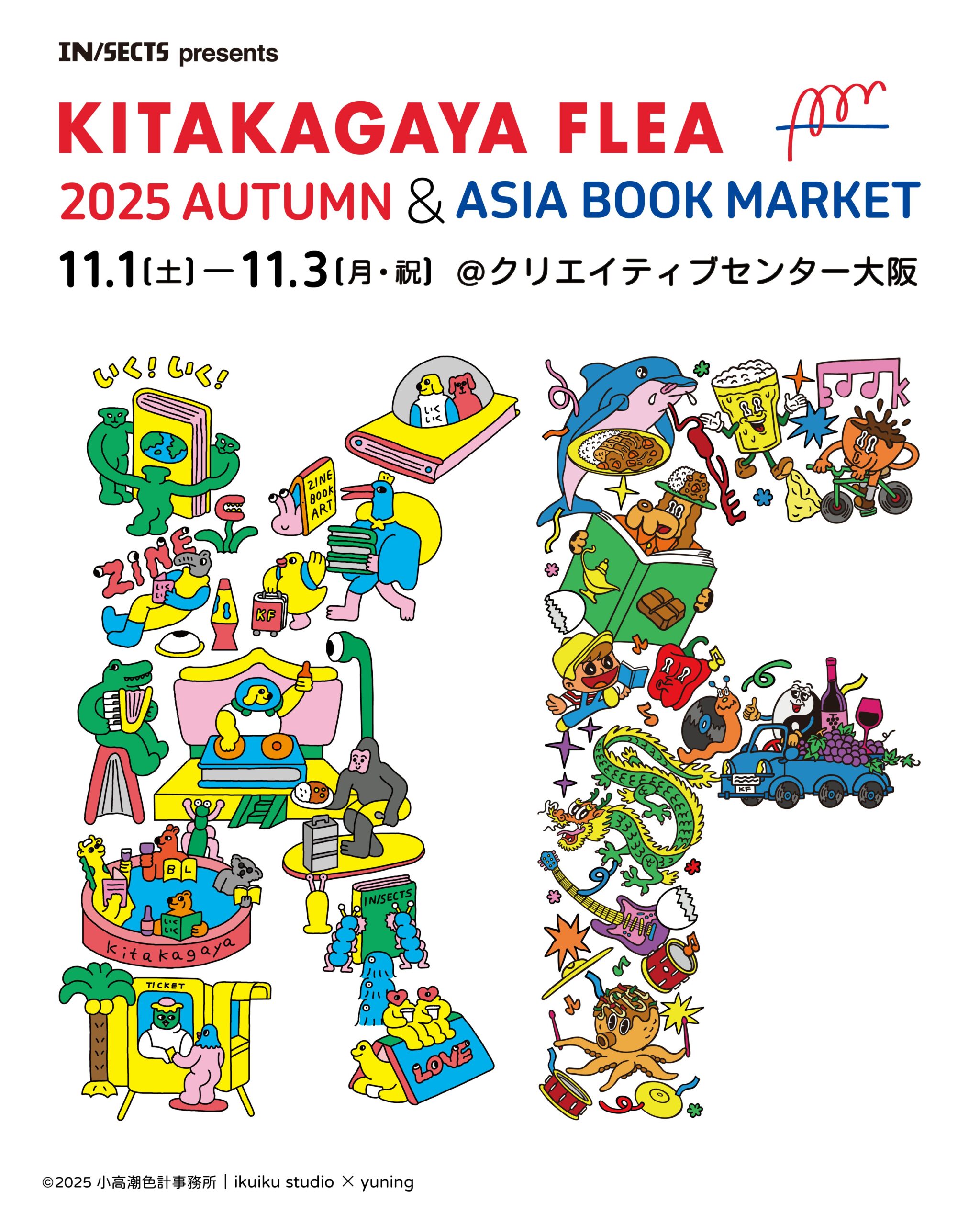 11/1（土）～3（月・祝）KITAKAGAYA FLEA 2025 AUTUMN & ASIA BOOK MARKET（キタカガヤフリー2025 秋 & アジアブックマーケット）