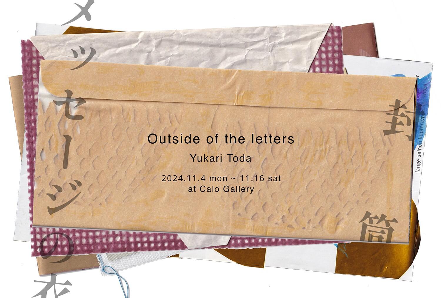 11/4（月・祝）～16（土）	Yukari Toda「メッセージの衣　outside of the letters」