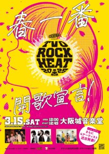 KEEN presents TVO ROCK HEAT 2025