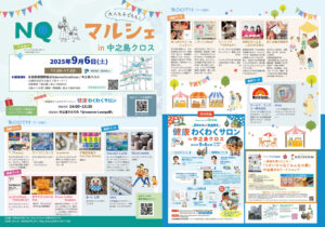 NQマルシェin中之島クロス