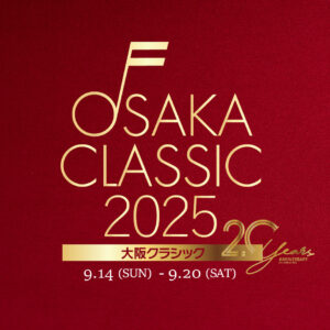 大阪クラシック2025