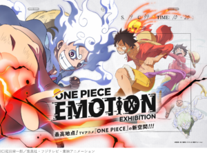 ONE PIECE EMOTION