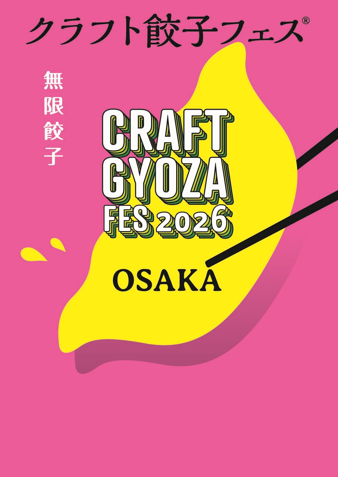 5/2（土）〜6（水・振休）	クラフト餃子フェス OSAKA 2026