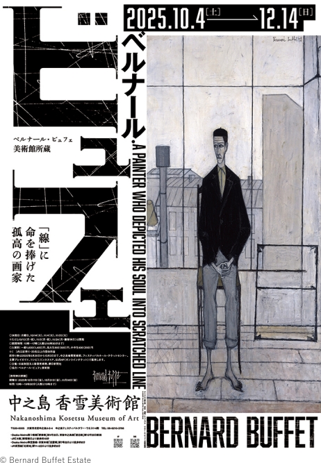 10/4（土）～ 12/14（日）	中之島香雪美術館　特別展　ベルナール・ビュフェ美術館所蔵　ベルナール・ビュフェ―「線」に命を捧げた孤高の画家―　
