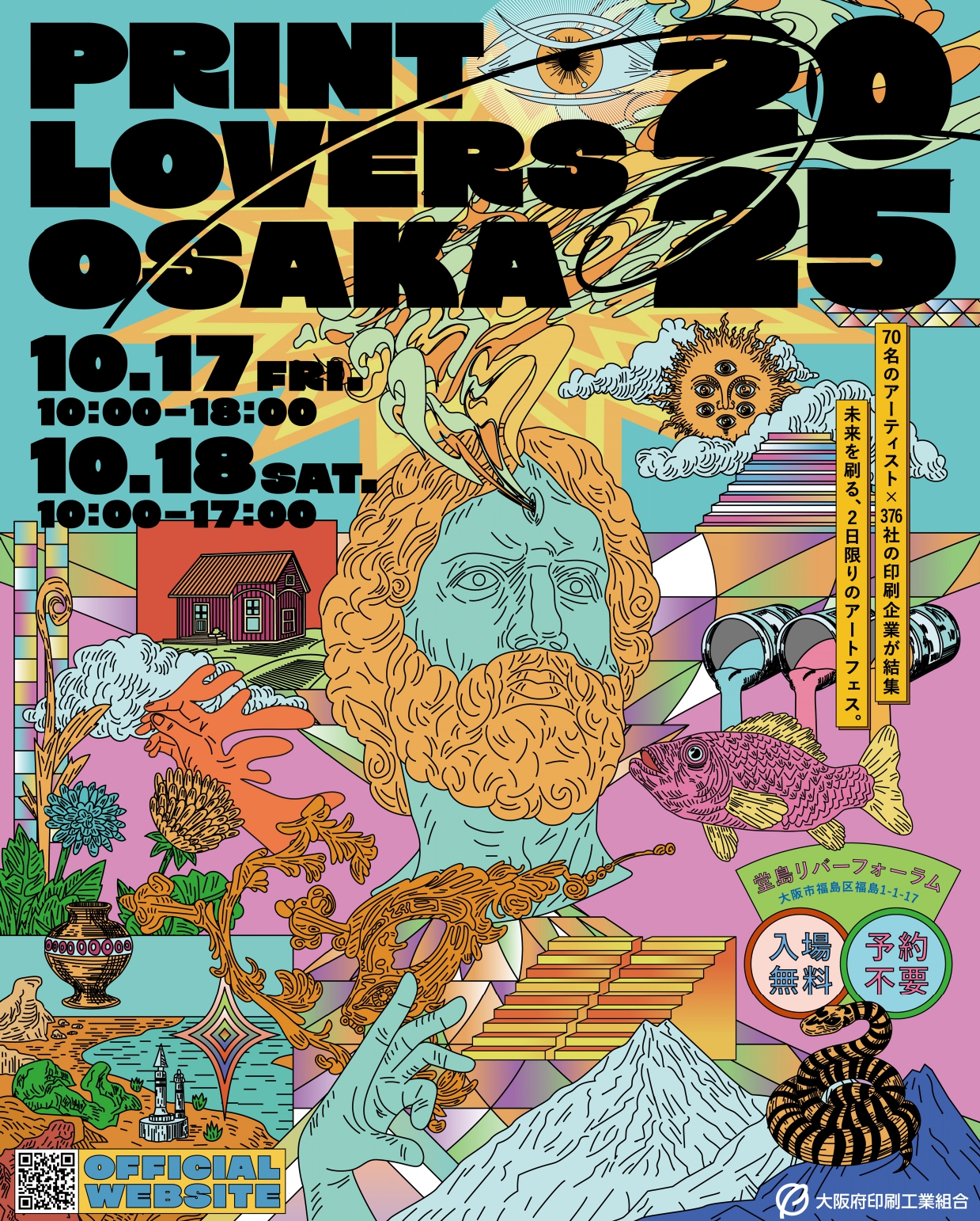 10/17（金）・18（土）	PRINT LOVERS OSAKA 2025