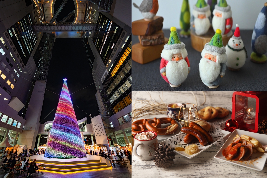 11/14（金）～12/25（木）	梅田スカイビル「Wonder Christmas Marche」