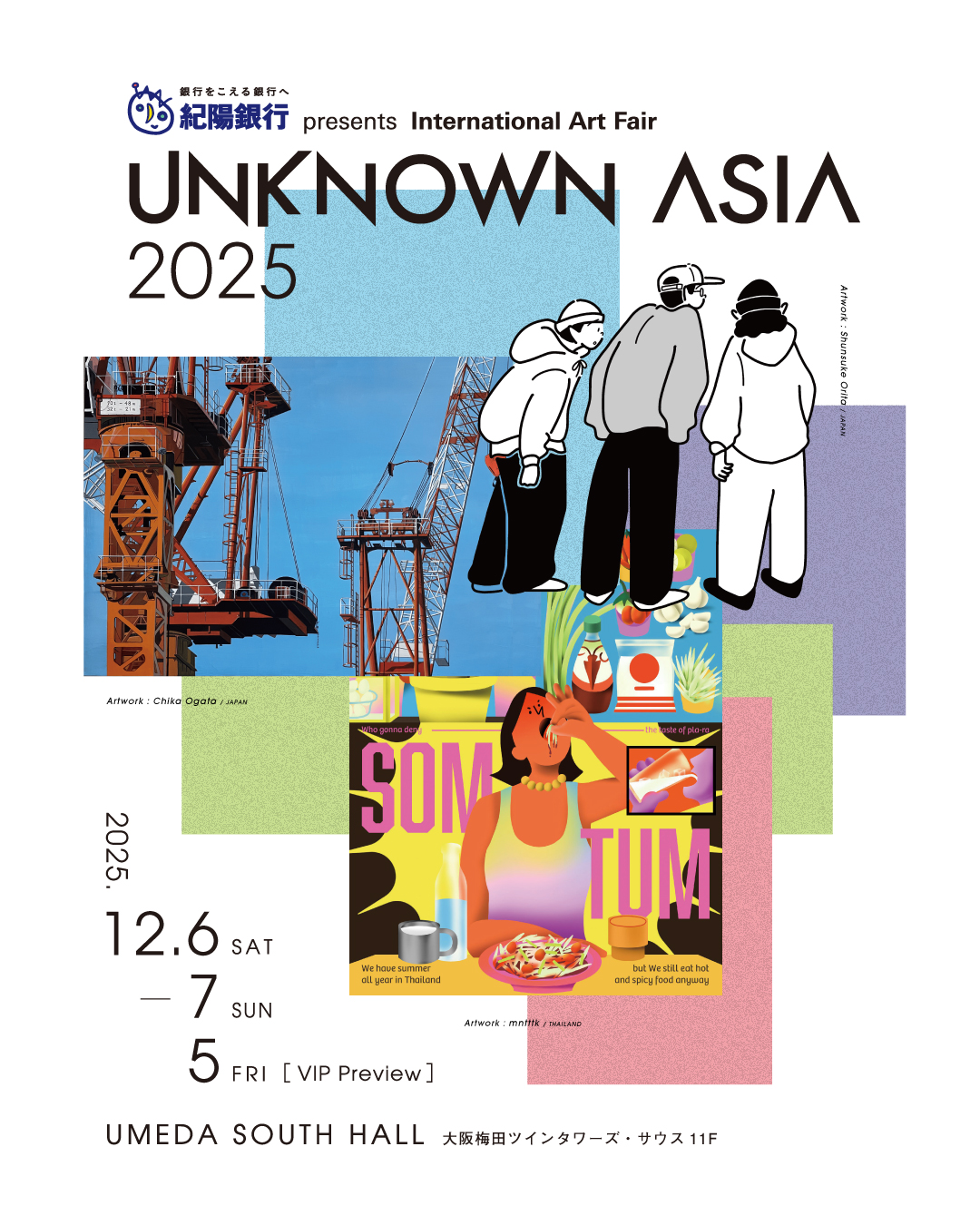 12/5（金）～7（日）	紀陽銀行 presents UNKNOWN ASIA 2025