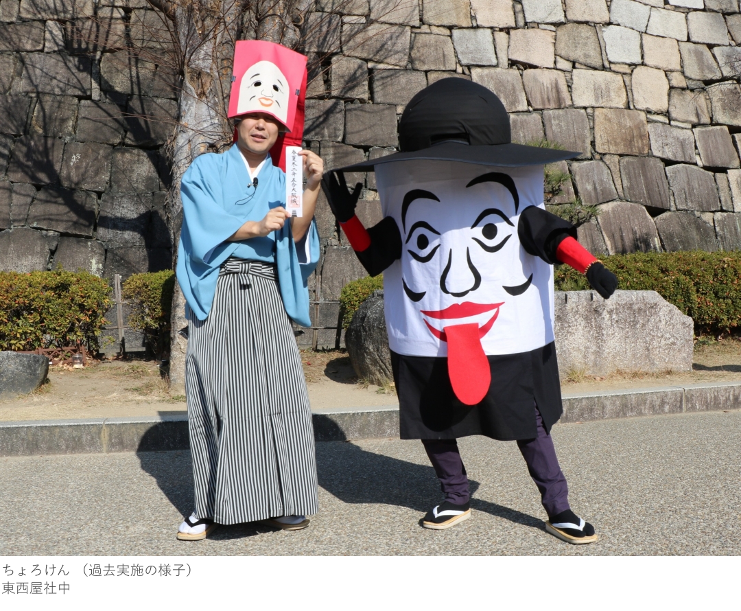 1/2（金）・3（土）	大阪城天守閣「ちょろけんと大神楽」