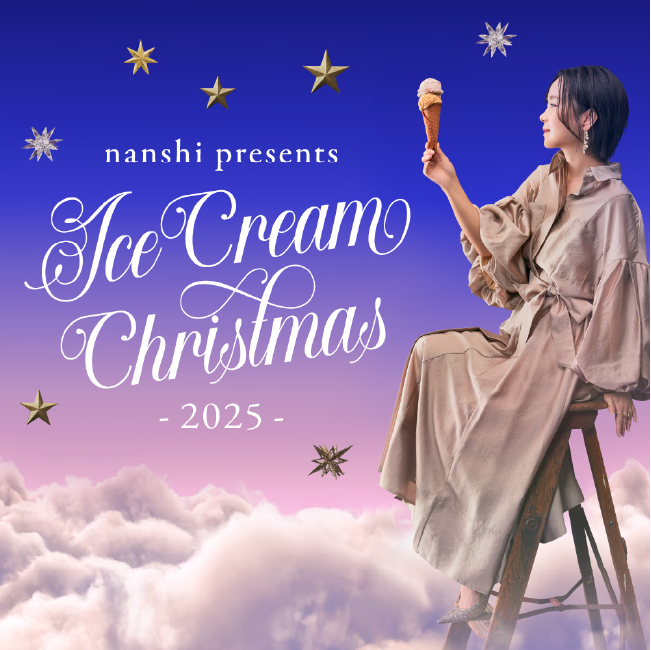 12/10（水）～15（月）	nanshi presents　#ICECREAM CHRISTMAS 2025