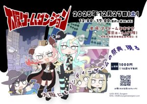大阪ゲームダンジョン