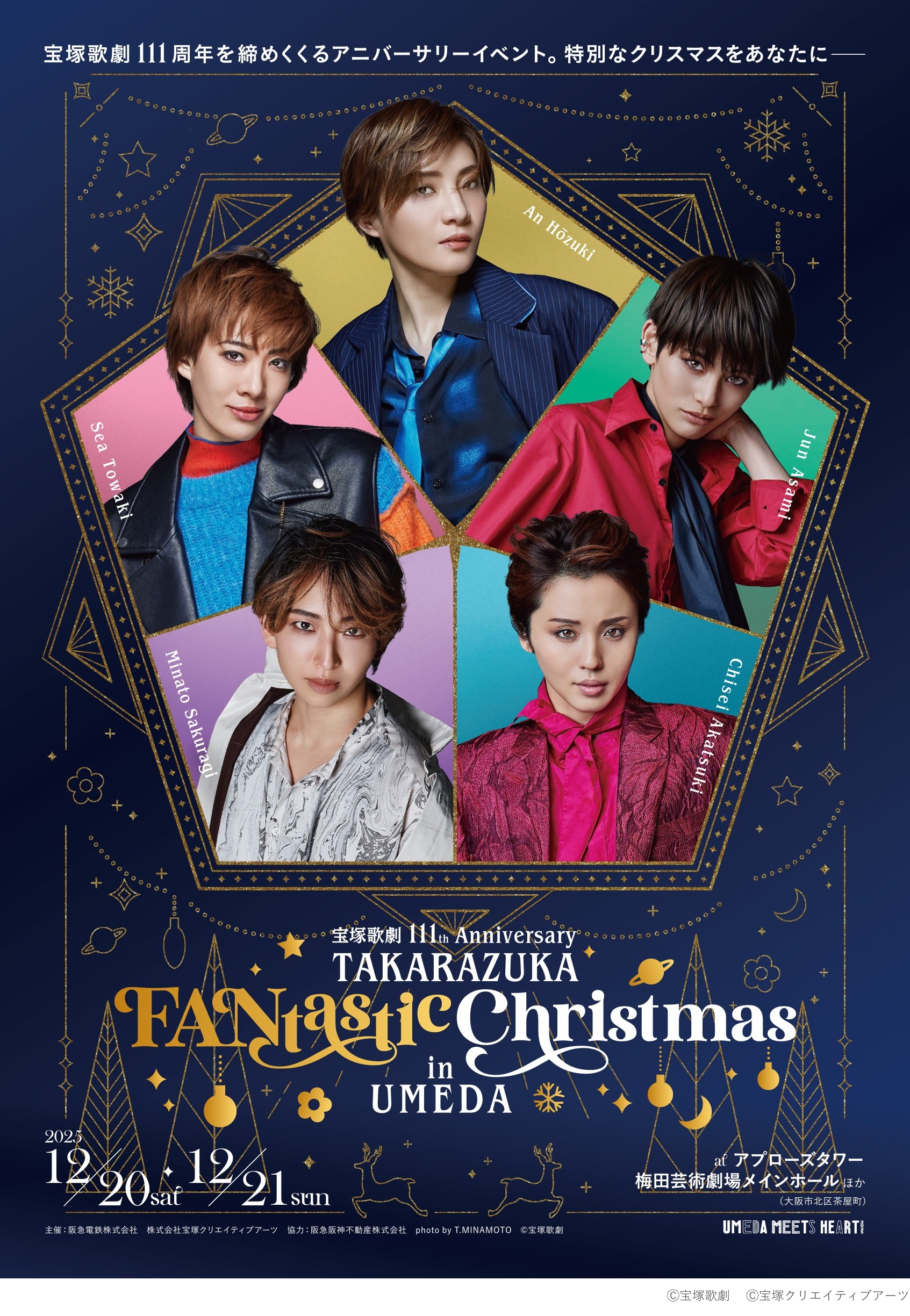 12/20（土）・21（日）	TAKARAZUKA FANtastic Christmas in UMEDA