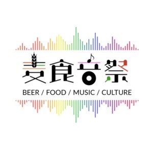 麦食音祭（ばくしょくおんさい）2026 ～アフターEXPO～
