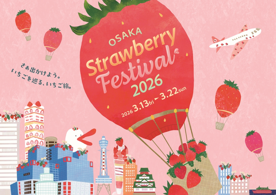 3/13（金）～22（日）	OSAKA Strawberry Festival 2026（大阪ストロベリーフェスティバル2026）