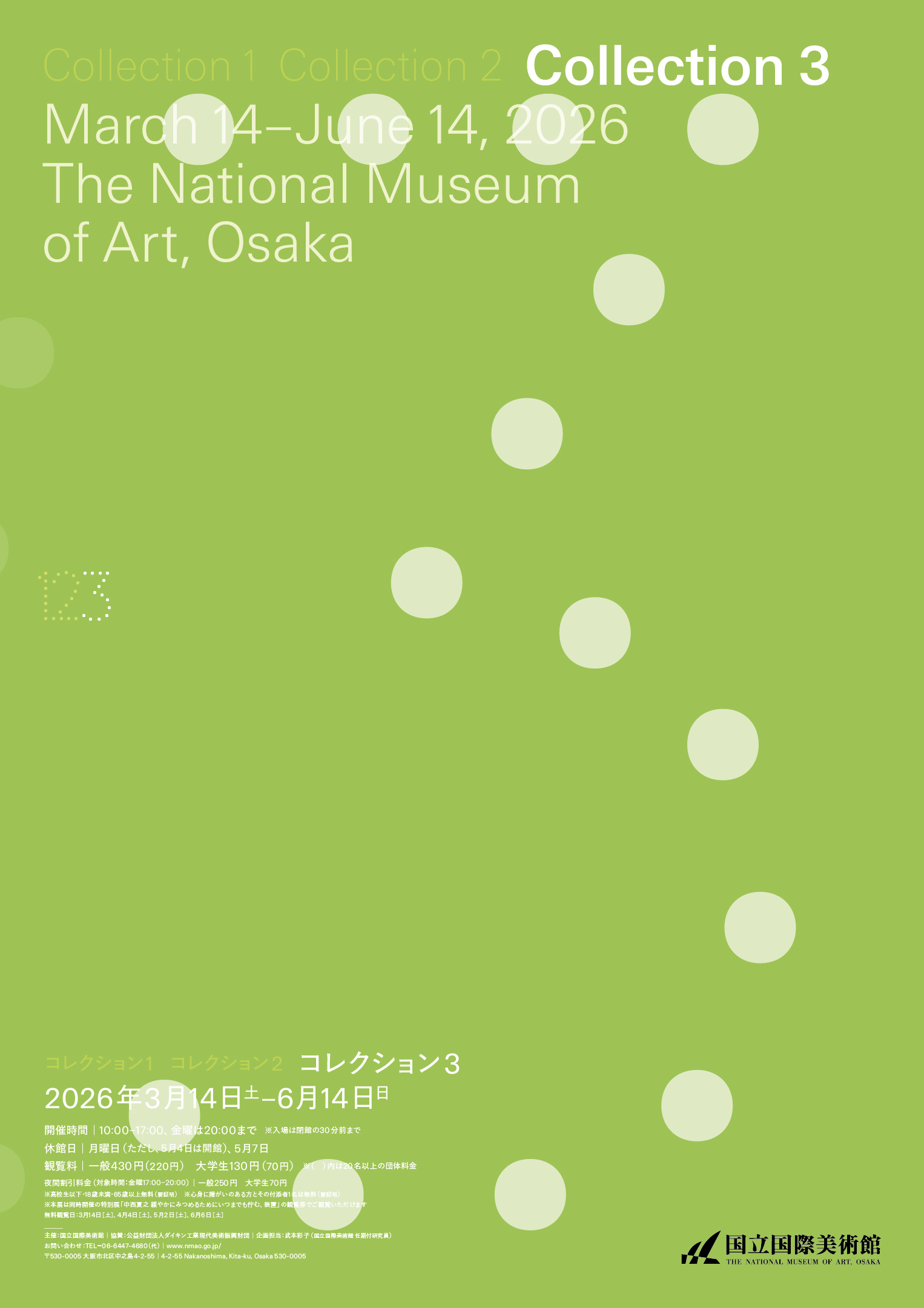 3/14（土）～6/14（日）	国立国際美術館　コレクション展「コレクション３」